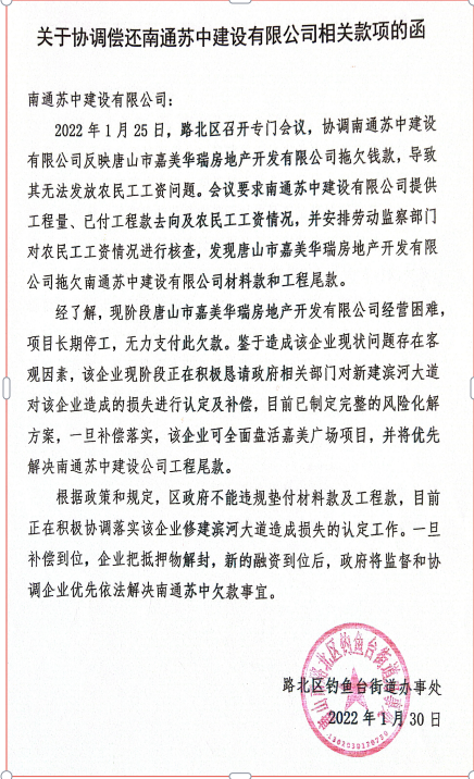 河北唐山：政府的诚信牵着企业的命运和农民工的生存！